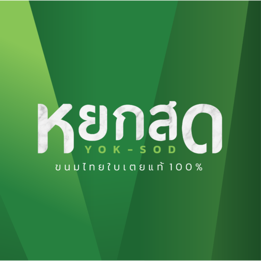 สังขยาใบเตย (Fresh Pandan Custard) ขนมไทยใบเตยแท้ หยกสด